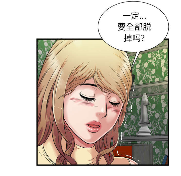 《闺蜜的陷阱》漫画最新章节第60章：老板的心思免费下拉式在线观看章节第【21】张图片