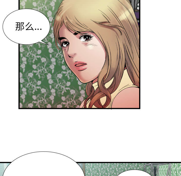 《闺蜜的陷阱》漫画最新章节第60章：老板的心思免费下拉式在线观看章节第【32】张图片