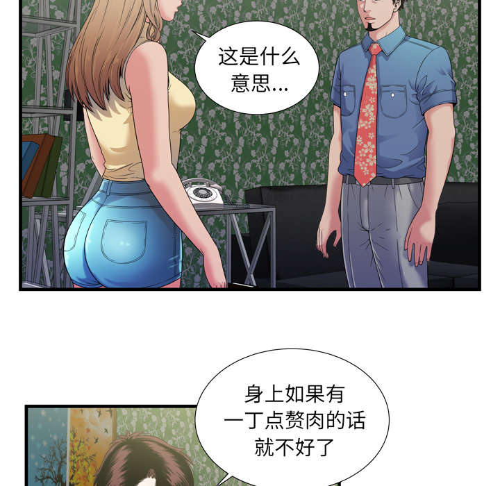 《闺蜜的陷阱》漫画最新章节第60章：老板的心思免费下拉式在线观看章节第【26】张图片