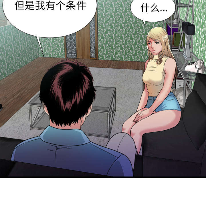 《闺蜜的陷阱》漫画最新章节第60章：老板的心思免费下拉式在线观看章节第【31】张图片