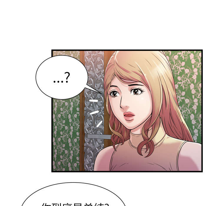 《闺蜜的陷阱》漫画最新章节第60章：老板的心思免费下拉式在线观看章节第【19】张图片