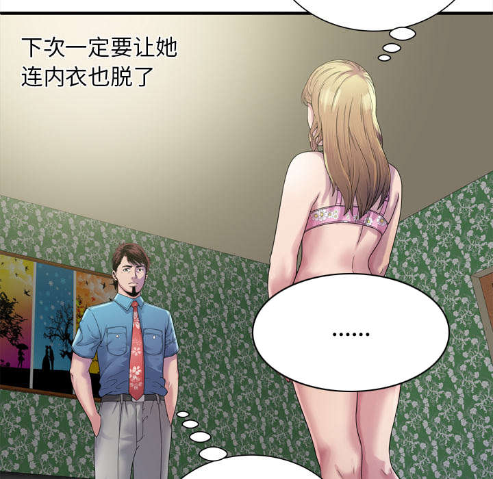 《闺蜜的陷阱》漫画最新章节第60章：老板的心思免费下拉式在线观看章节第【2】张图片