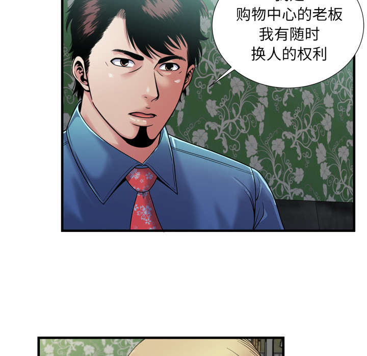 《闺蜜的陷阱》漫画最新章节第60章：老板的心思免费下拉式在线观看章节第【33】张图片