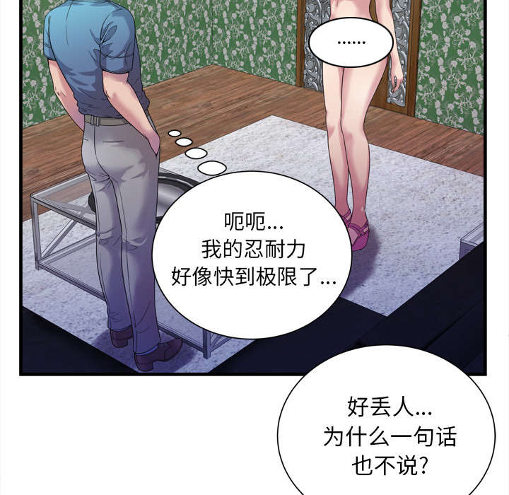 《闺蜜的陷阱》漫画最新章节第60章：老板的心思免费下拉式在线观看章节第【3】张图片