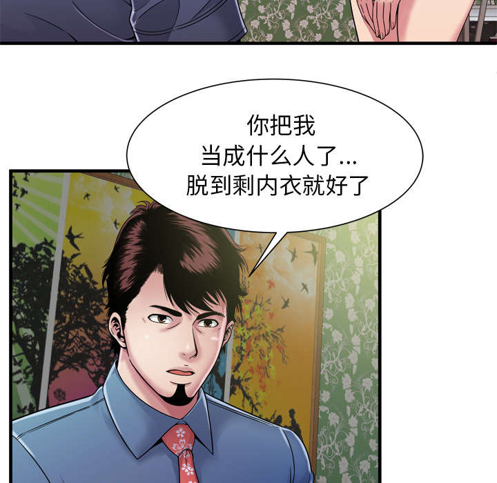 《闺蜜的陷阱》漫画最新章节第60章：老板的心思免费下拉式在线观看章节第【17】张图片