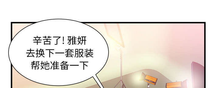 《闺蜜的陷阱》漫画最新章节第62章：模特拍摄免费下拉式在线观看章节第【36】张图片