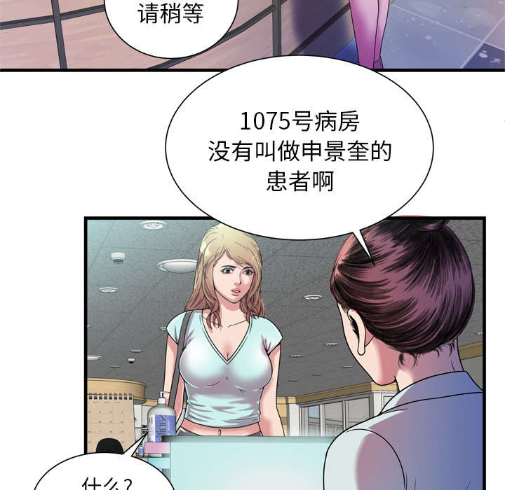 《闺蜜的陷阱》漫画最新章节第62章：模特拍摄免费下拉式在线观看章节第【7】张图片