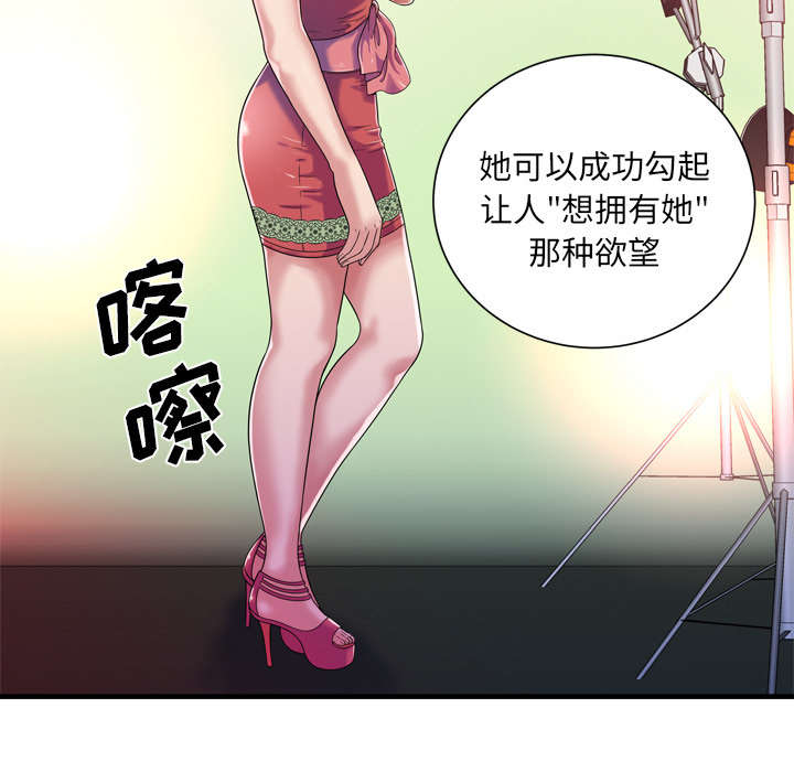 《闺蜜的陷阱》漫画最新章节第62章：模特拍摄免费下拉式在线观看章节第【25】张图片