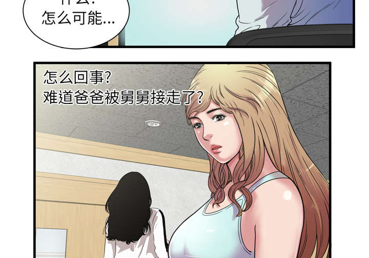 《闺蜜的陷阱》漫画最新章节第62章：模特拍摄免费下拉式在线观看章节第【6】张图片