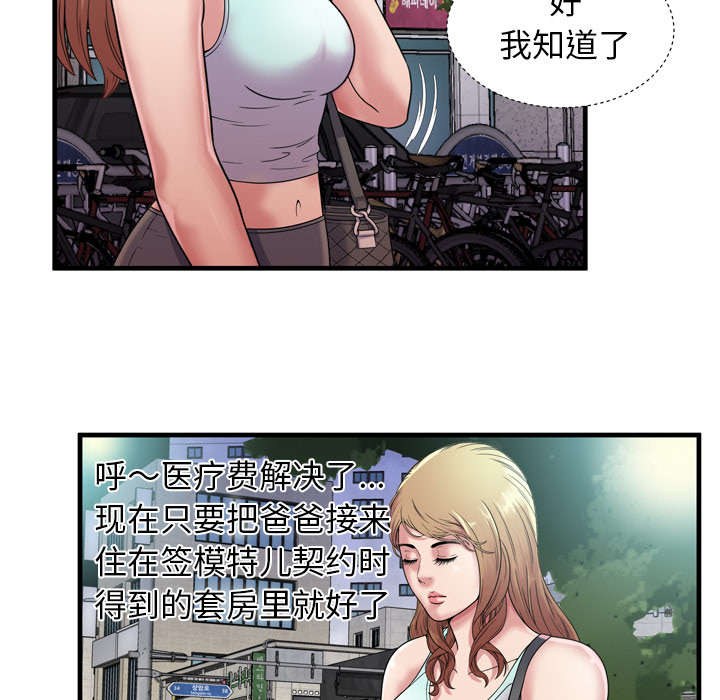 《闺蜜的陷阱》漫画最新章节第62章：模特拍摄免费下拉式在线观看章节第【14】张图片