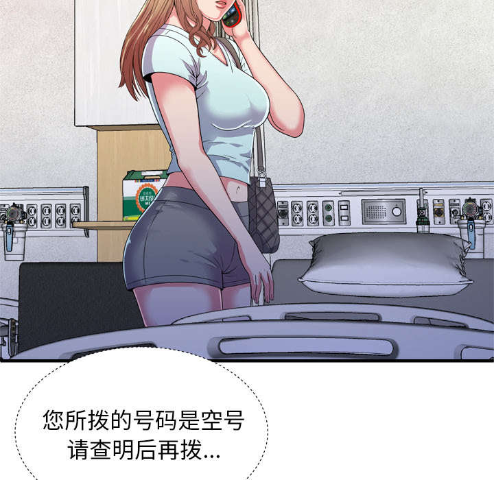 《闺蜜的陷阱》漫画最新章节第63章：被骗免费下拉式在线观看章节第【50】张图片