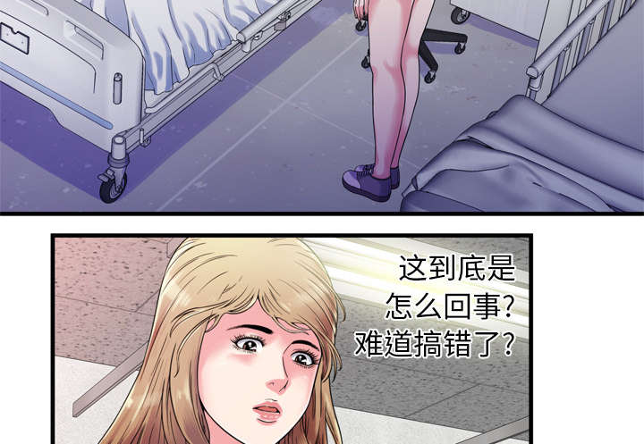 《闺蜜的陷阱》漫画最新章节第63章：被骗免费下拉式在线观看章节第【59】张图片