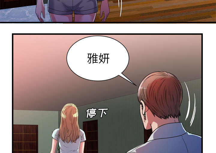 《闺蜜的陷阱》漫画最新章节第63章：被骗免费下拉式在线观看章节第【38】张图片