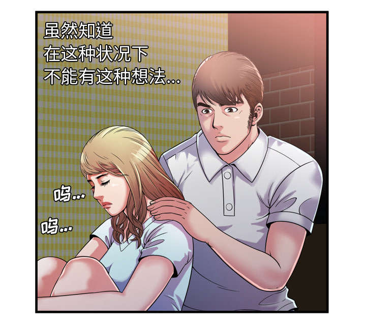 《闺蜜的陷阱》漫画最新章节第63章：被骗免费下拉式在线观看章节第【17】张图片