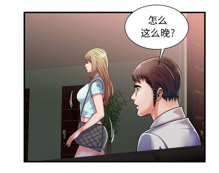 《闺蜜的陷阱》漫画最新章节第63章：被骗免费下拉式在线观看章节第【40】张图片