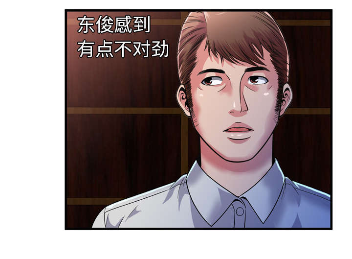 《闺蜜的陷阱》漫画最新章节第63章：被骗免费下拉式在线观看章节第【1】张图片