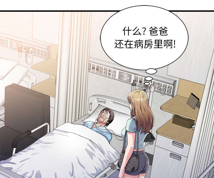 《闺蜜的陷阱》漫画最新章节第63章：被骗免费下拉式在线观看章节第【60】张图片