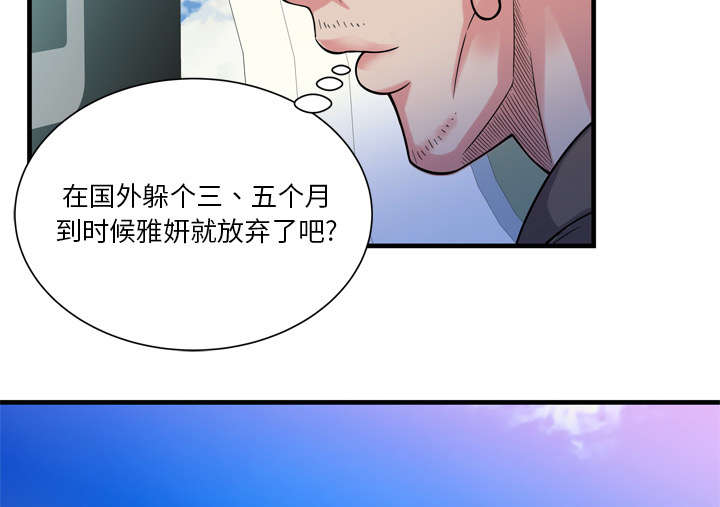 《闺蜜的陷阱》漫画最新章节第63章：被骗免费下拉式在线观看章节第【44】张图片