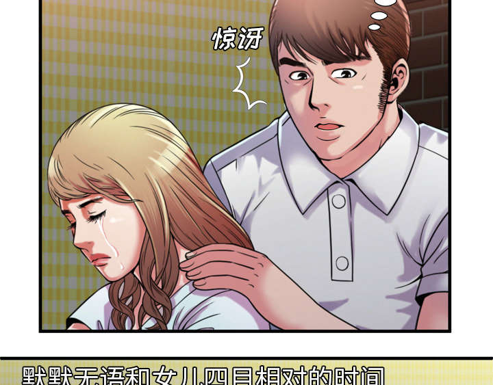 《闺蜜的陷阱》漫画最新章节第63章：被骗免费下拉式在线观看章节第【11】张图片