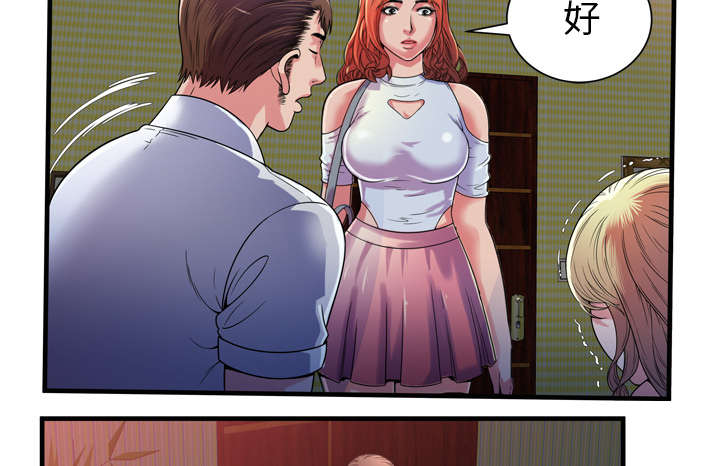 《闺蜜的陷阱》漫画最新章节第63章：被骗免费下拉式在线观看章节第【3】张图片