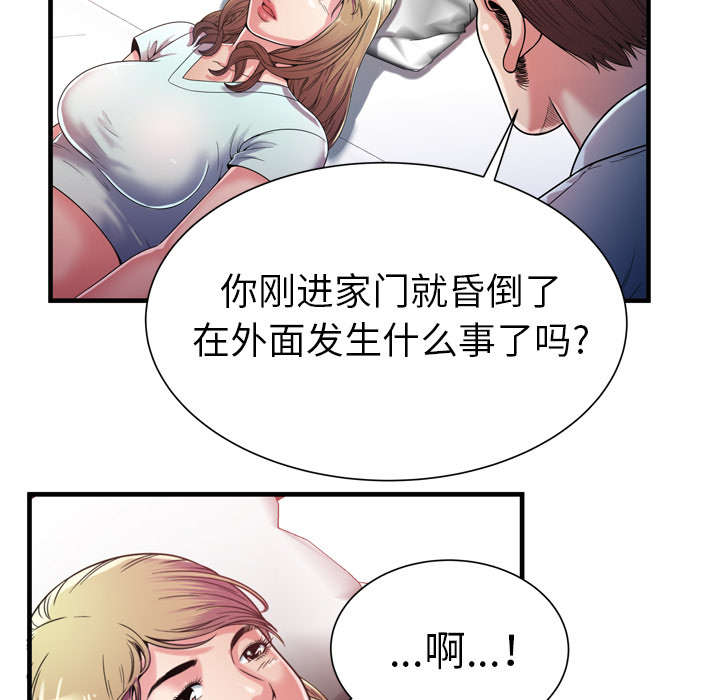 《闺蜜的陷阱》漫画最新章节第63章：被骗免费下拉式在线观看章节第【28】张图片