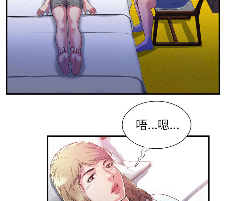 《闺蜜的陷阱》漫画最新章节第63章：被骗免费下拉式在线观看章节第【31】张图片