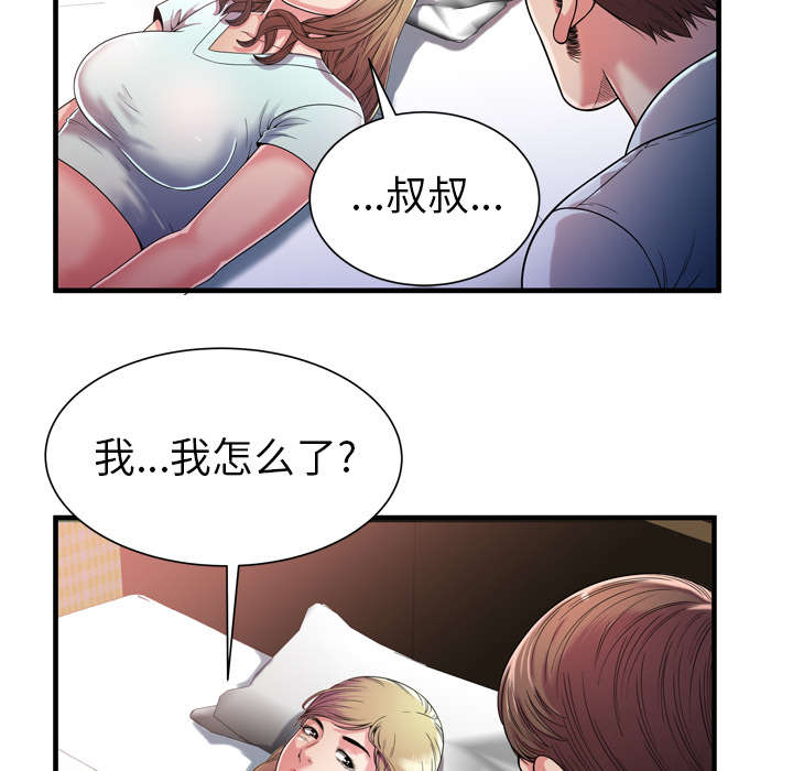 《闺蜜的陷阱》漫画最新章节第63章：被骗免费下拉式在线观看章节第【29】张图片