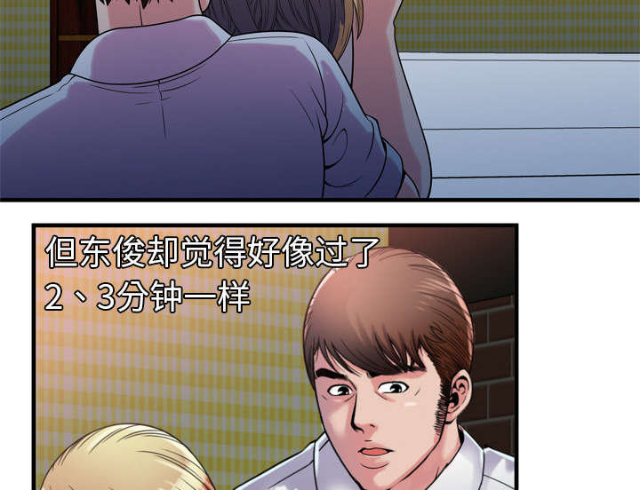 《闺蜜的陷阱》漫画最新章节第63章：被骗免费下拉式在线观看章节第【9】张图片