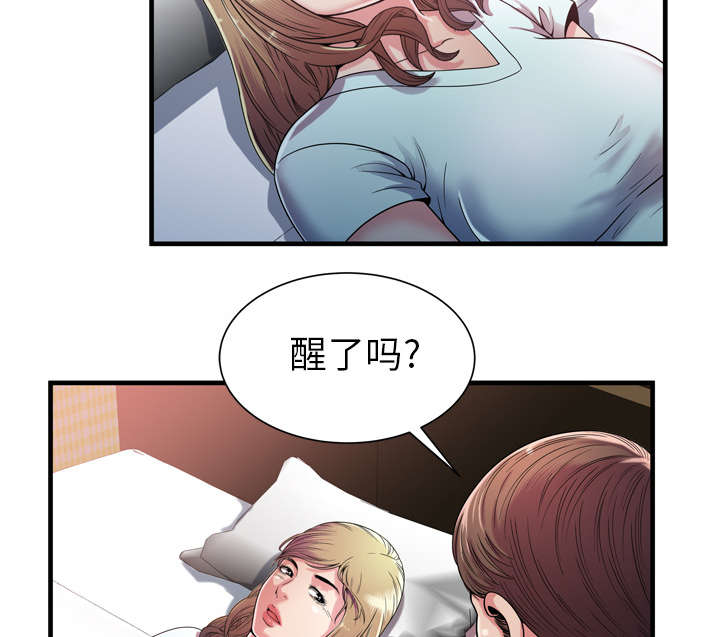 《闺蜜的陷阱》漫画最新章节第63章：被骗免费下拉式在线观看章节第【30】张图片