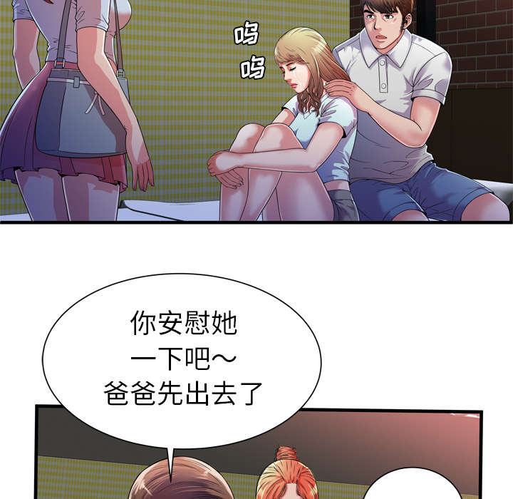 《闺蜜的陷阱》漫画最新章节第63章：被骗免费下拉式在线观看章节第【4】张图片