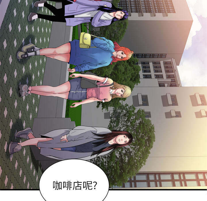 《闺蜜的陷阱》漫画最新章节第65章：名人和嫉妒免费下拉式在线观看章节第【39】张图片