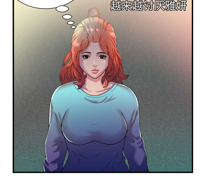 《闺蜜的陷阱》漫画最新章节第65章：名人和嫉妒免费下拉式在线观看章节第【25】张图片