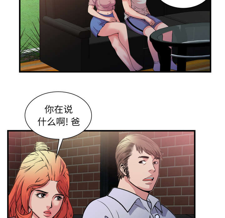 《闺蜜的陷阱》漫画最新章节第65章：名人和嫉妒免费下拉式在线观看章节第【15】张图片