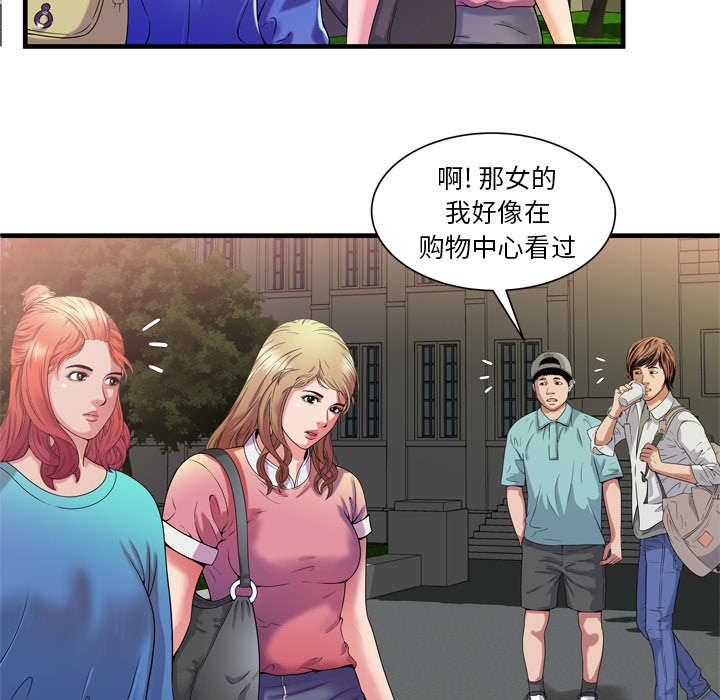 《闺蜜的陷阱》漫画最新章节第65章：名人和嫉妒免费下拉式在线观看章节第【36】张图片