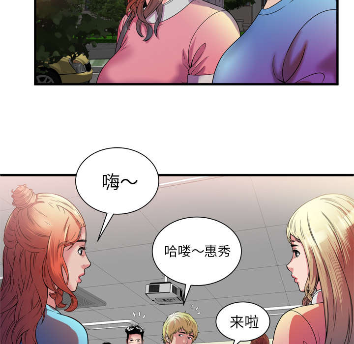 《闺蜜的陷阱》漫画最新章节第65章：名人和嫉妒免费下拉式在线观看章节第【34】张图片