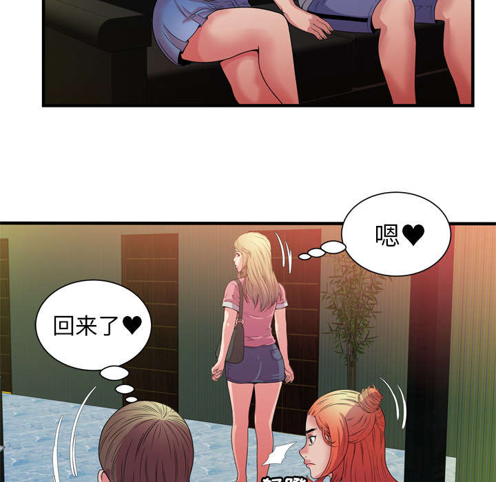 《闺蜜的陷阱》漫画最新章节第65章：名人和嫉妒免费下拉式在线观看章节第【18】张图片