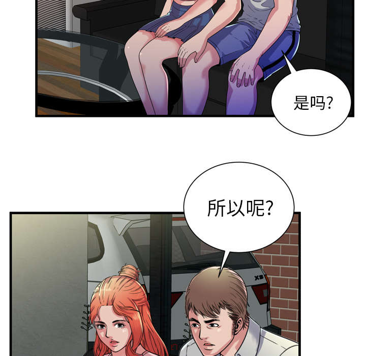 《闺蜜的陷阱》漫画最新章节第65章：名人和嫉妒免费下拉式在线观看章节第【13】张图片