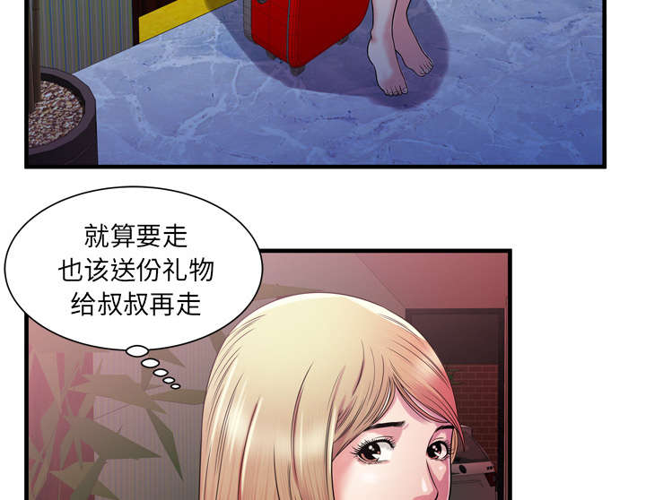 《闺蜜的陷阱》漫画最新章节第65章：名人和嫉妒免费下拉式在线观看章节第【4】张图片