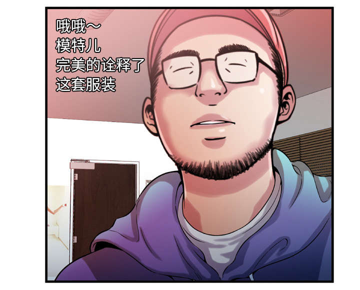 《闺蜜的陷阱》漫画最新章节第65章：名人和嫉妒免费下拉式在线观看章节第【45】张图片