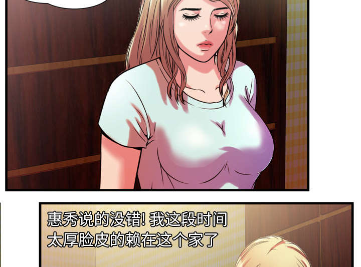 《闺蜜的陷阱》漫画最新章节第65章：名人和嫉妒免费下拉式在线观看章节第【9】张图片