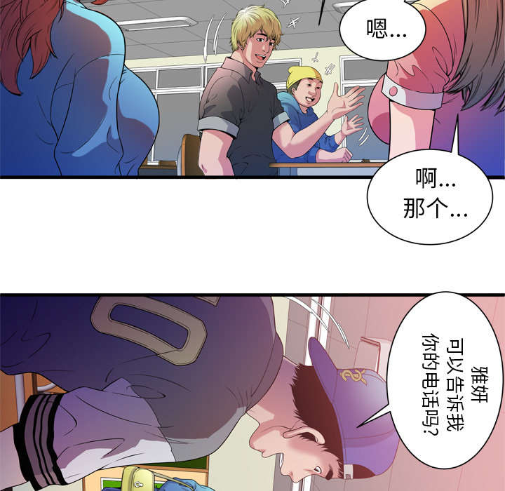 《闺蜜的陷阱》漫画最新章节第65章：名人和嫉妒免费下拉式在线观看章节第【32】张图片