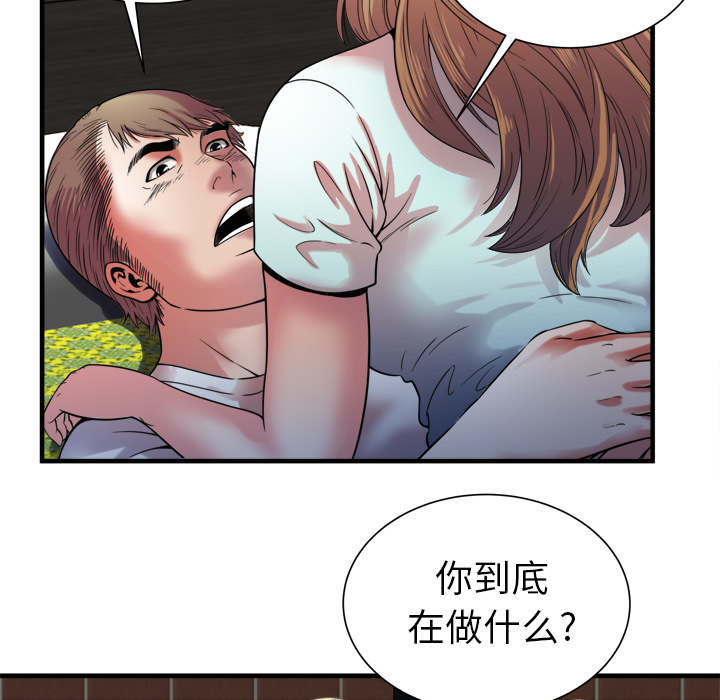 《闺蜜的陷阱》漫画最新章节第66章：礼物免费下拉式在线观看章节第【24】张图片