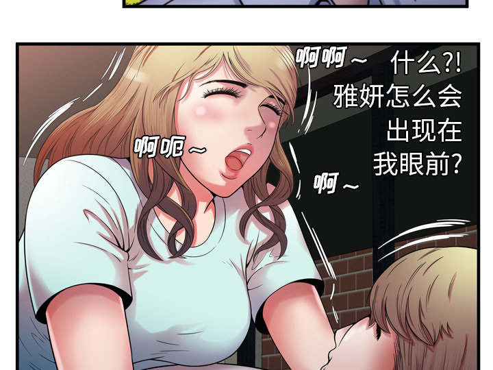 《闺蜜的陷阱》漫画最新章节第66章：礼物免费下拉式在线观看章节第【27】张图片