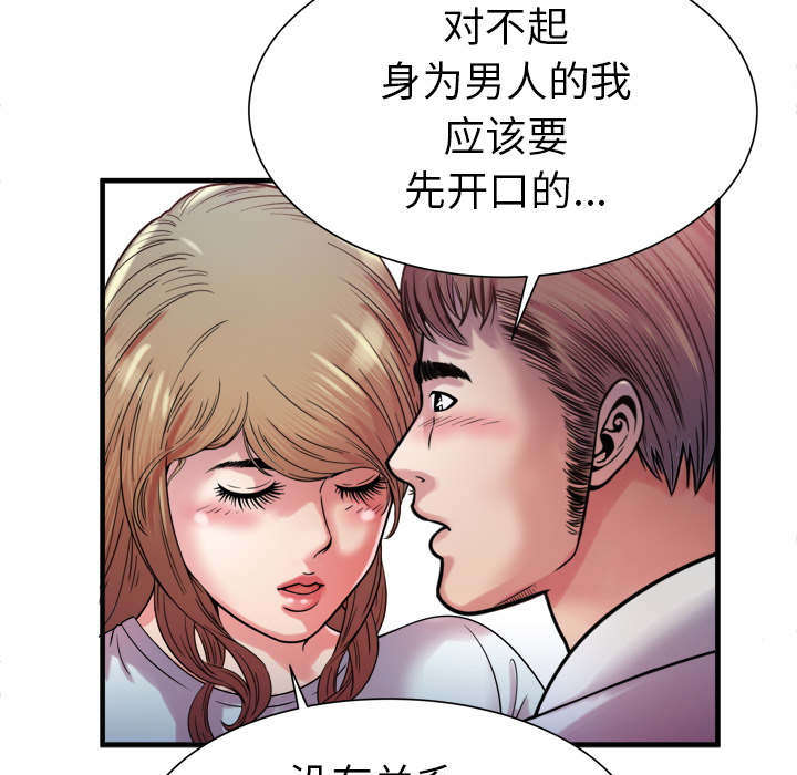 《闺蜜的陷阱》漫画最新章节第66章：礼物免费下拉式在线观看章节第【21】张图片