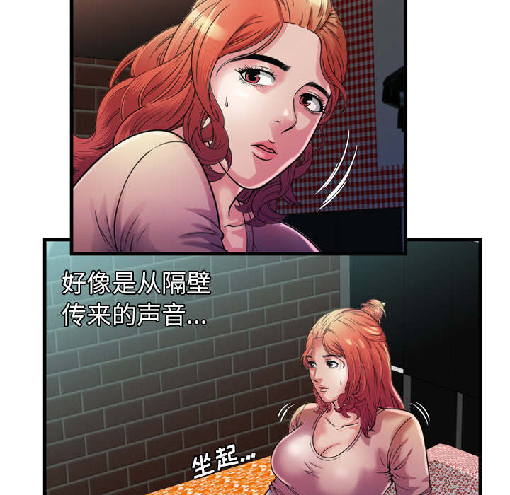 《闺蜜的陷阱》漫画最新章节第66章：礼物免费下拉式在线观看章节第【14】张图片