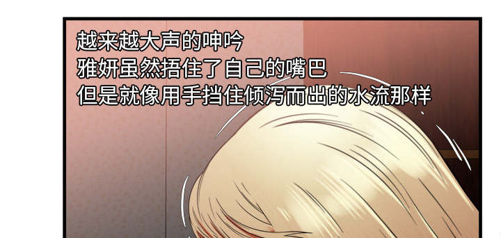 《闺蜜的陷阱》漫画最新章节第66章：礼物免费下拉式在线观看章节第【35】张图片