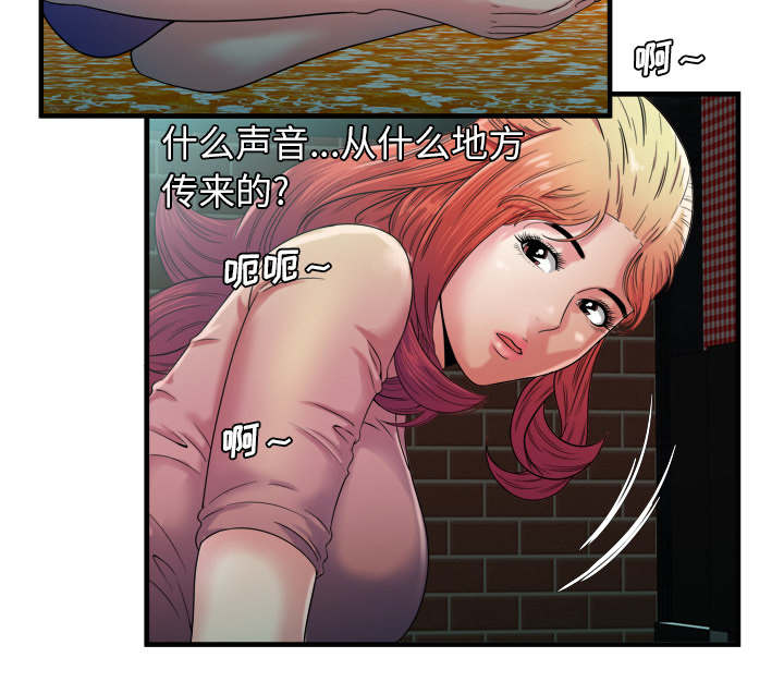 《闺蜜的陷阱》漫画最新章节第66章：礼物免费下拉式在线观看章节第【31】张图片