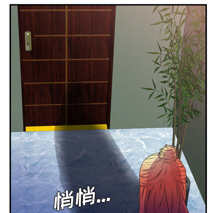 《闺蜜的陷阱》漫画最新章节第66章：礼物免费下拉式在线观看章节第【10】张图片