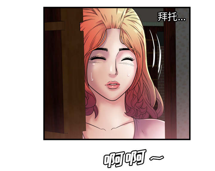 《闺蜜的陷阱》漫画最新章节第66章：礼物免费下拉式在线观看章节第【2】张图片