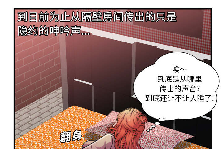 《闺蜜的陷阱》漫画最新章节第66章：礼物免费下拉式在线观看章节第【17】张图片